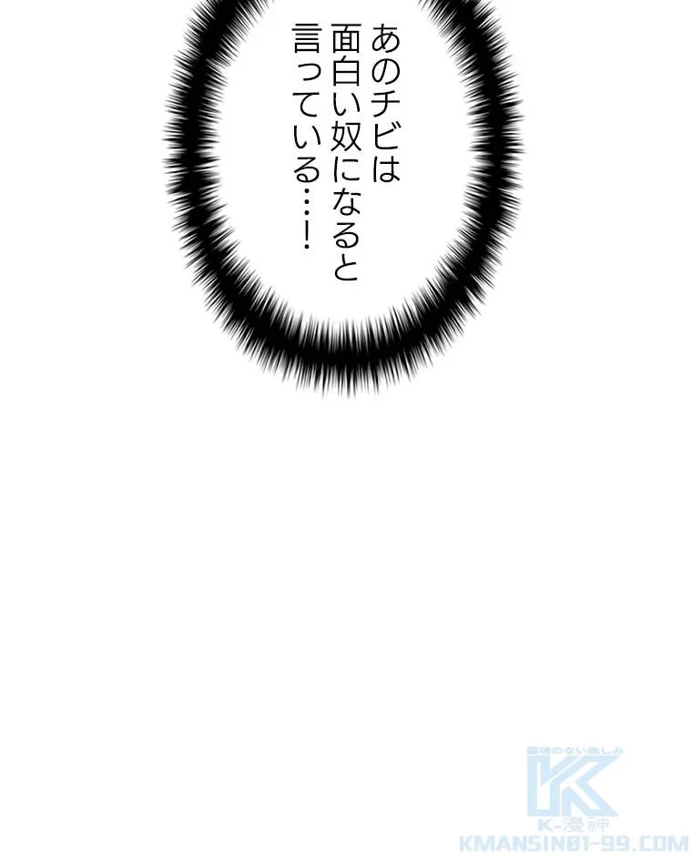 テムパル〜アイテムの力〜 第77話 - 77