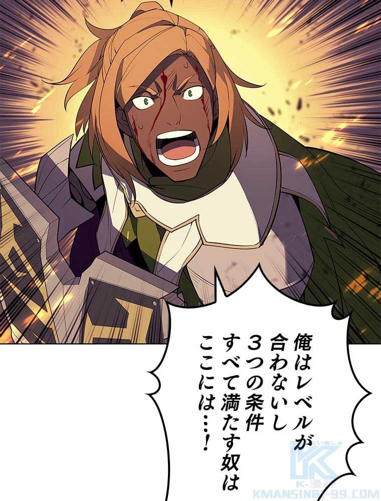 テムパル〜アイテムの力〜 第74話 - 161