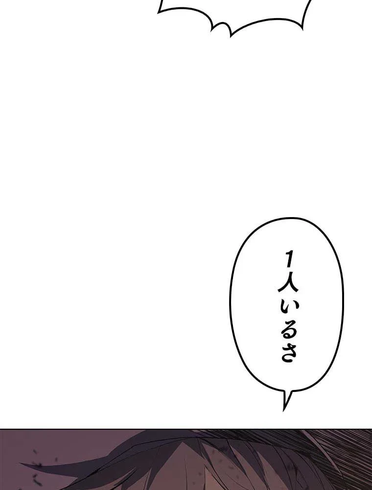 テムパル〜アイテムの力〜 第74話 - 162