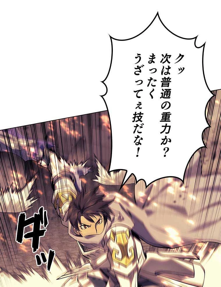 テムパル〜アイテムの力〜 第75話 - 120