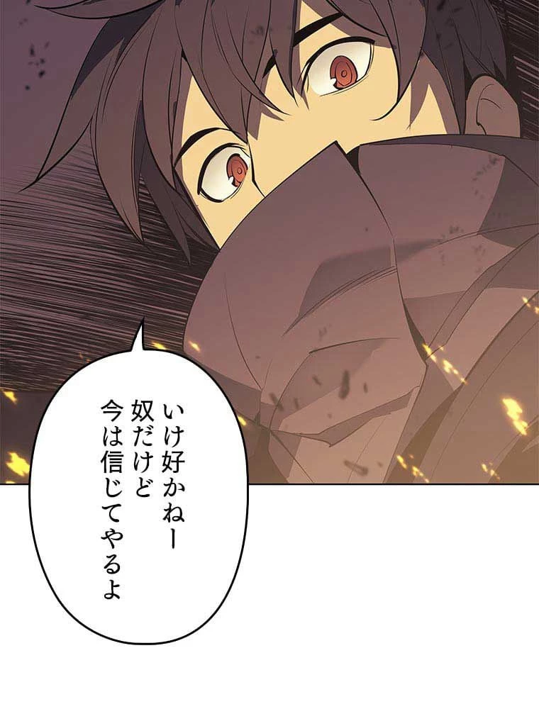 テムパル〜アイテムの力〜 第74話 - 163
