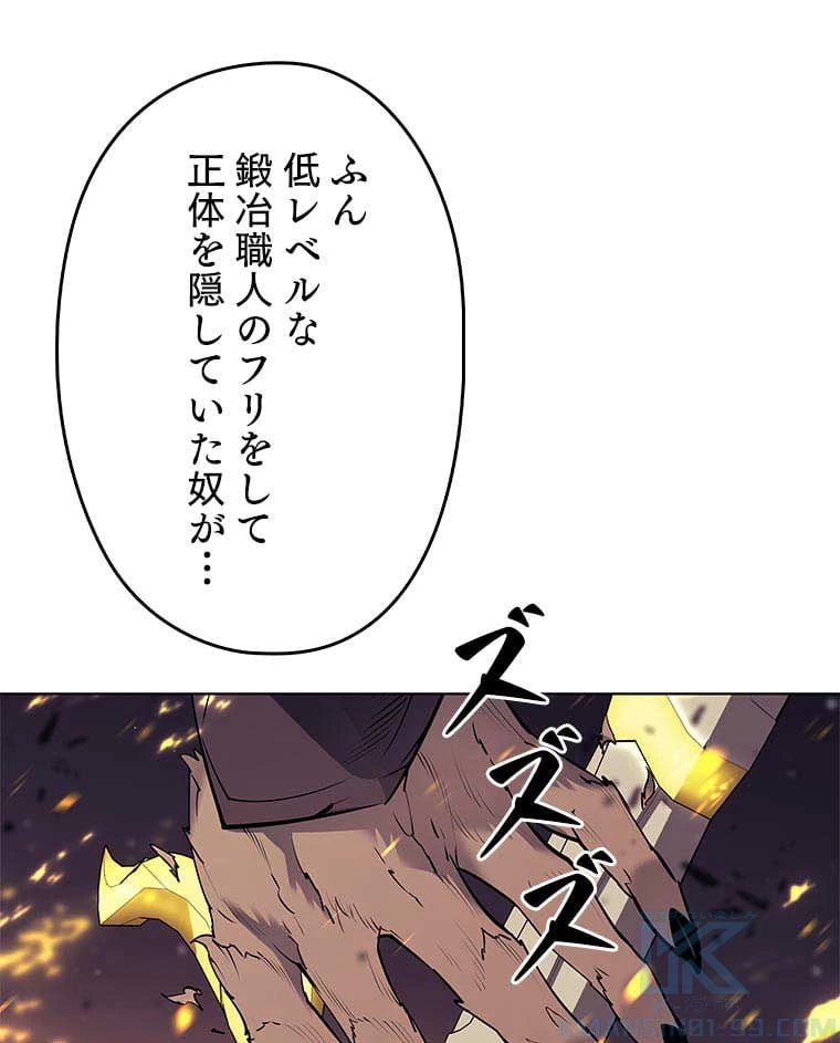 テムパル〜アイテムの力〜 第74話 - 164