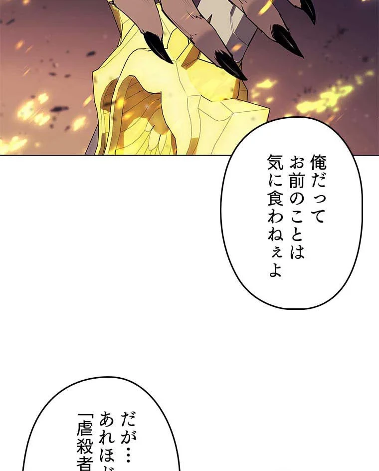 テムパル〜アイテムの力〜 第74話 - 165