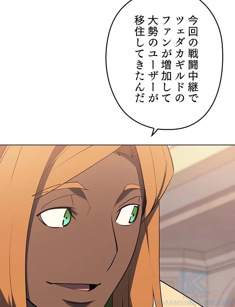 テムパル〜アイテムの力〜 第77話 - 83