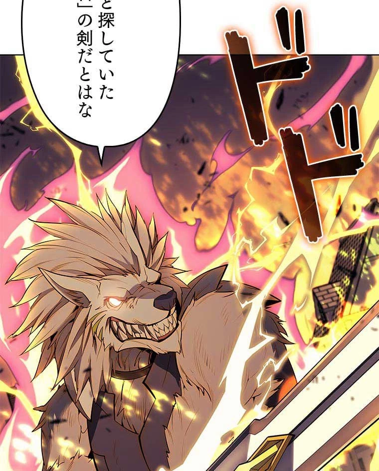 テムパル〜アイテムの力〜 第74話 - 166