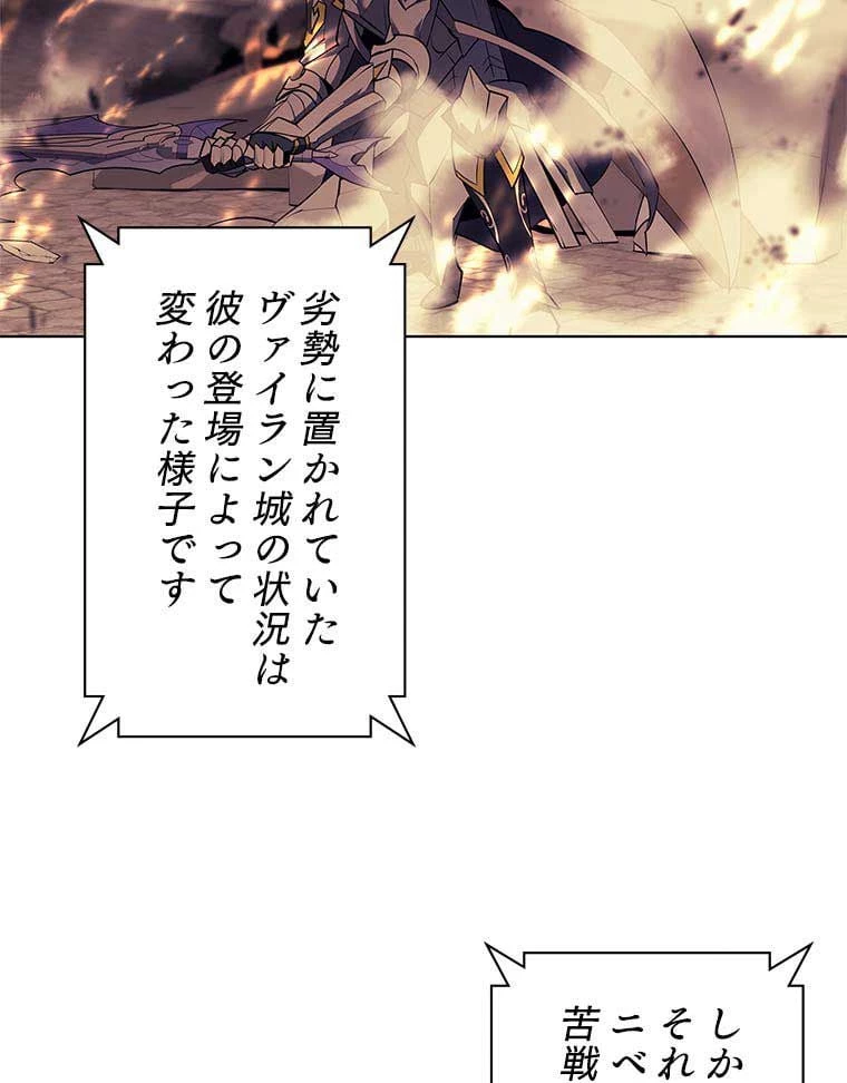 テムパル〜アイテムの力〜 第75話 - 123