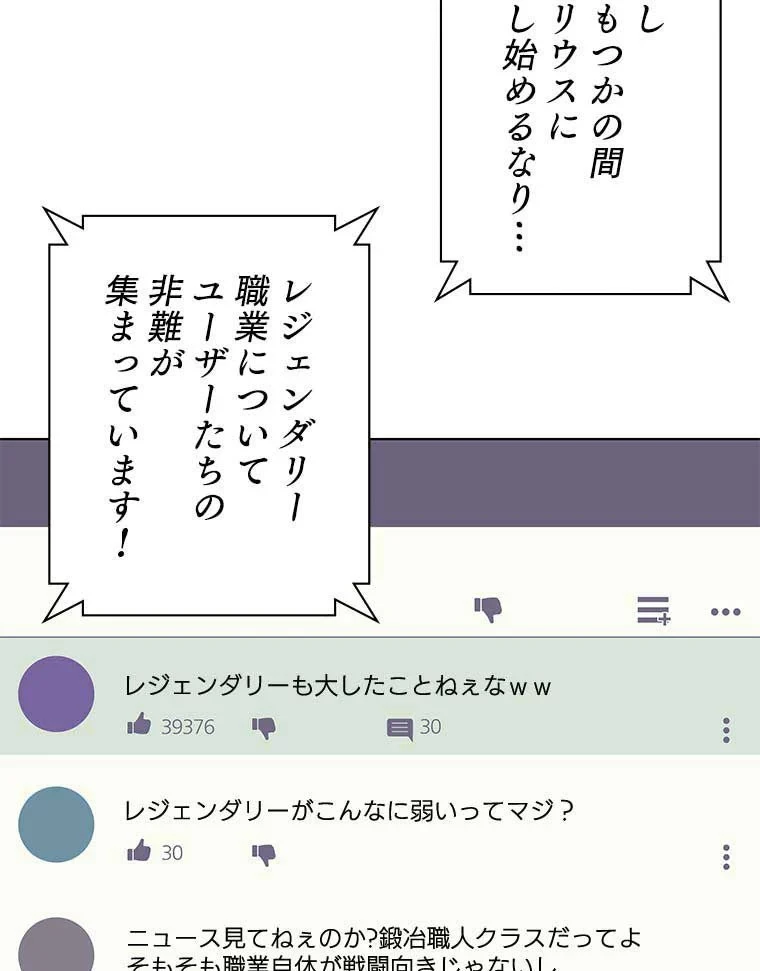 テムパル〜アイテムの力〜 第75話 - 124