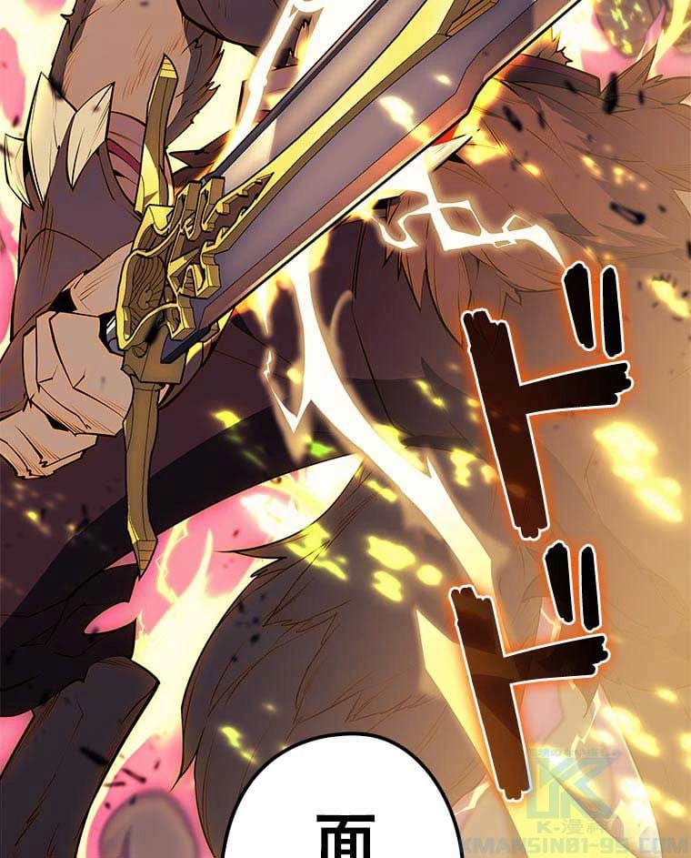 テムパル〜アイテムの力〜 第74話 - 167