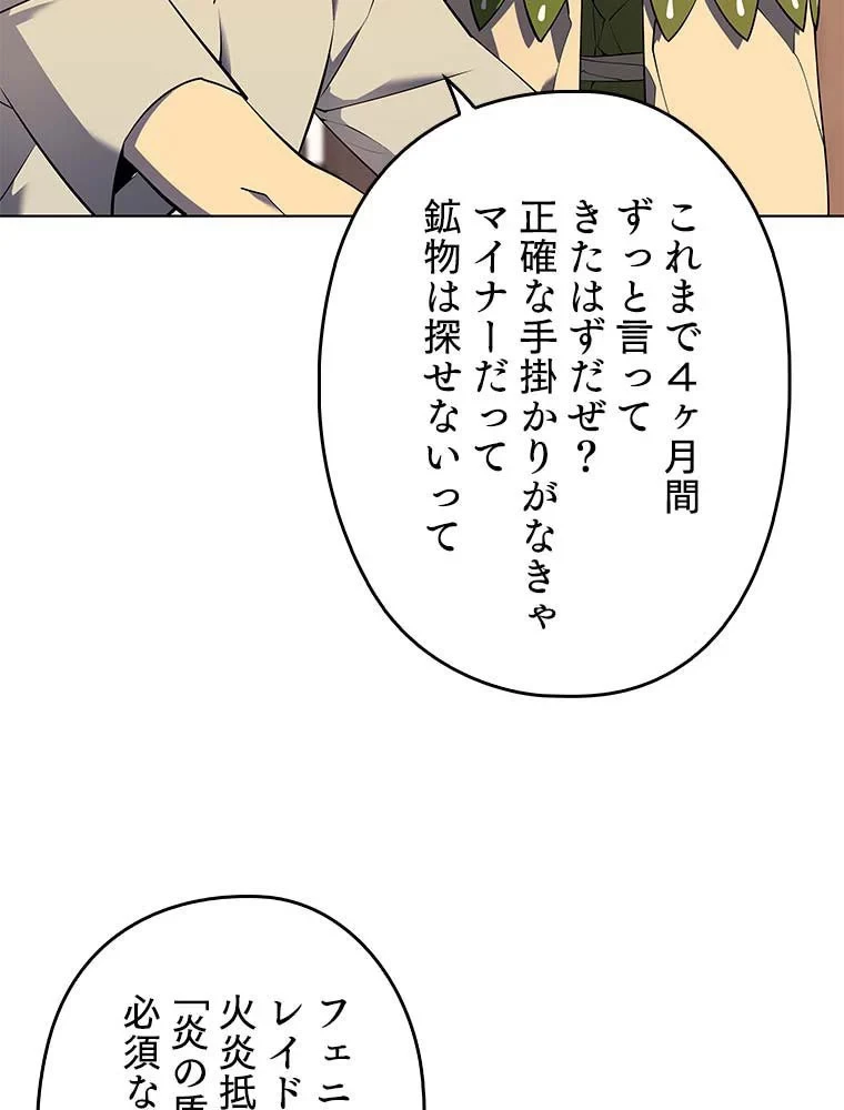 テムパル〜アイテムの力〜 第78話 - 93
