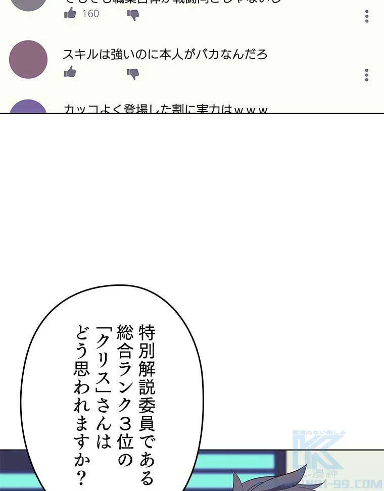 テムパル〜アイテムの力〜 第75話 - 125