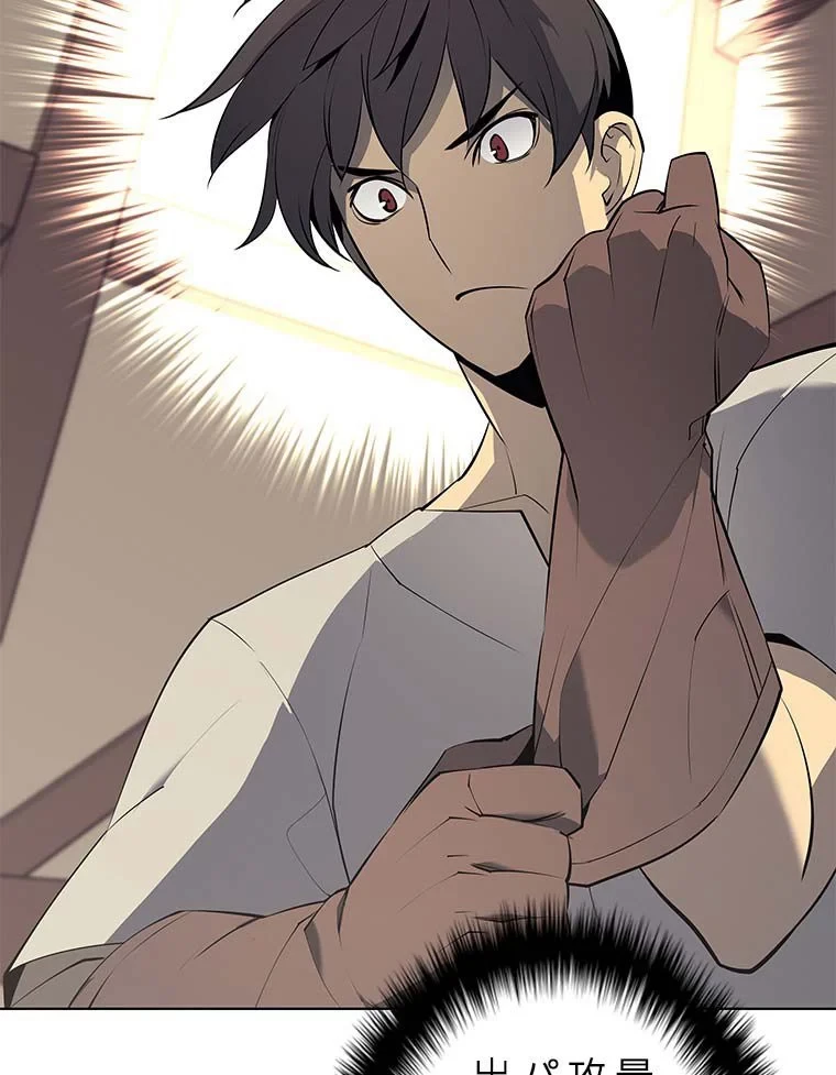 テムパル〜アイテムの力〜 第76話 - 114