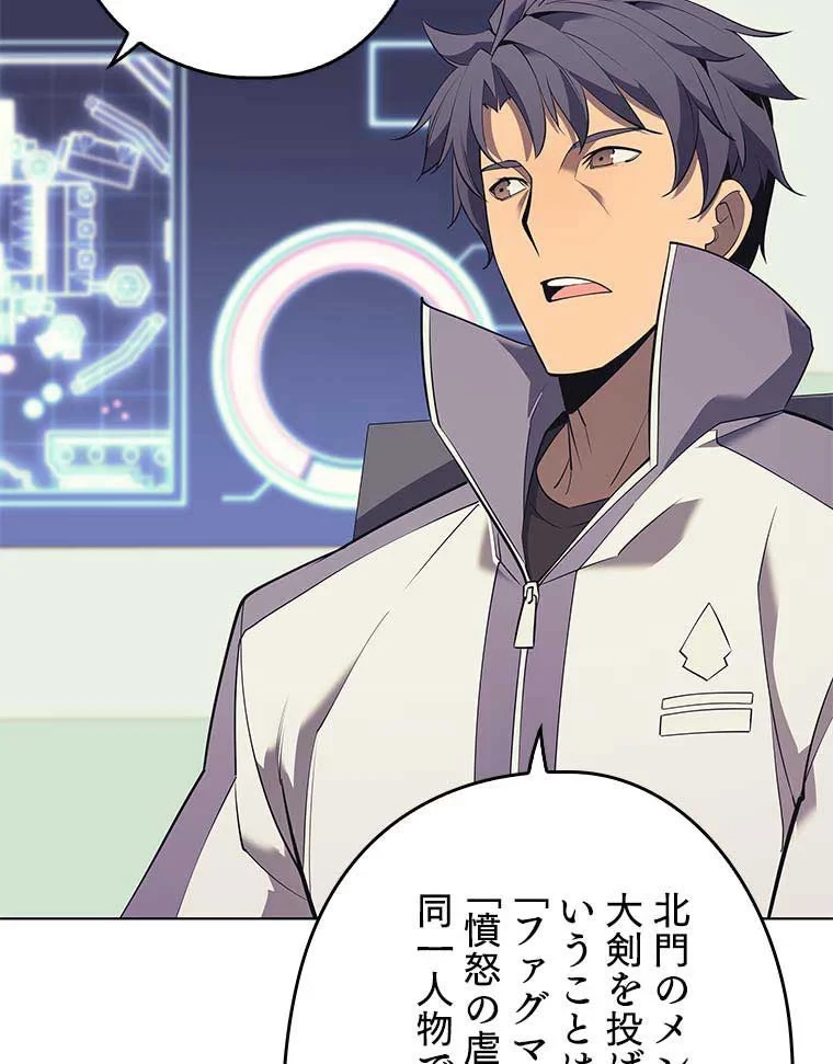 テムパル〜アイテムの力〜 第75話 - 126