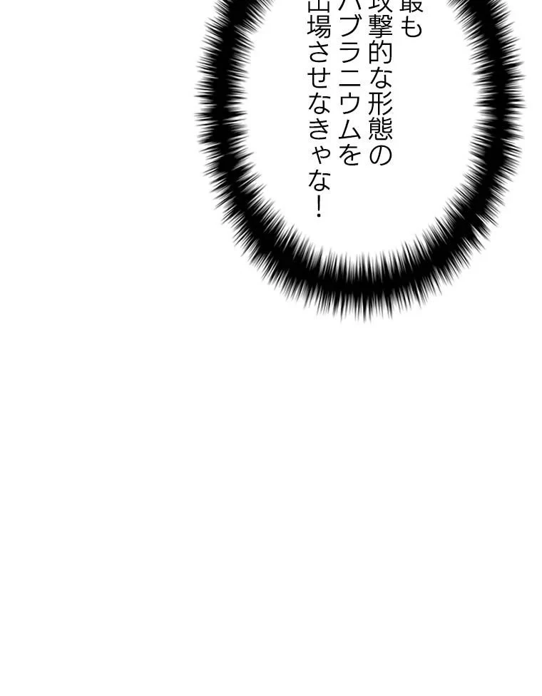 テムパル〜アイテムの力〜 第76話 - 115