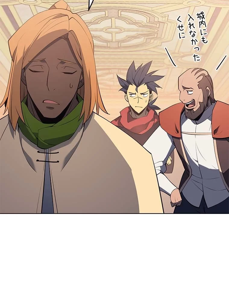 テムパル〜アイテムの力〜 第77話 - 87