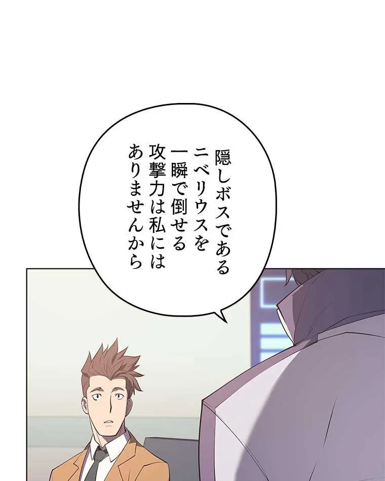 テムパル〜アイテムの力〜 第75話 - 129