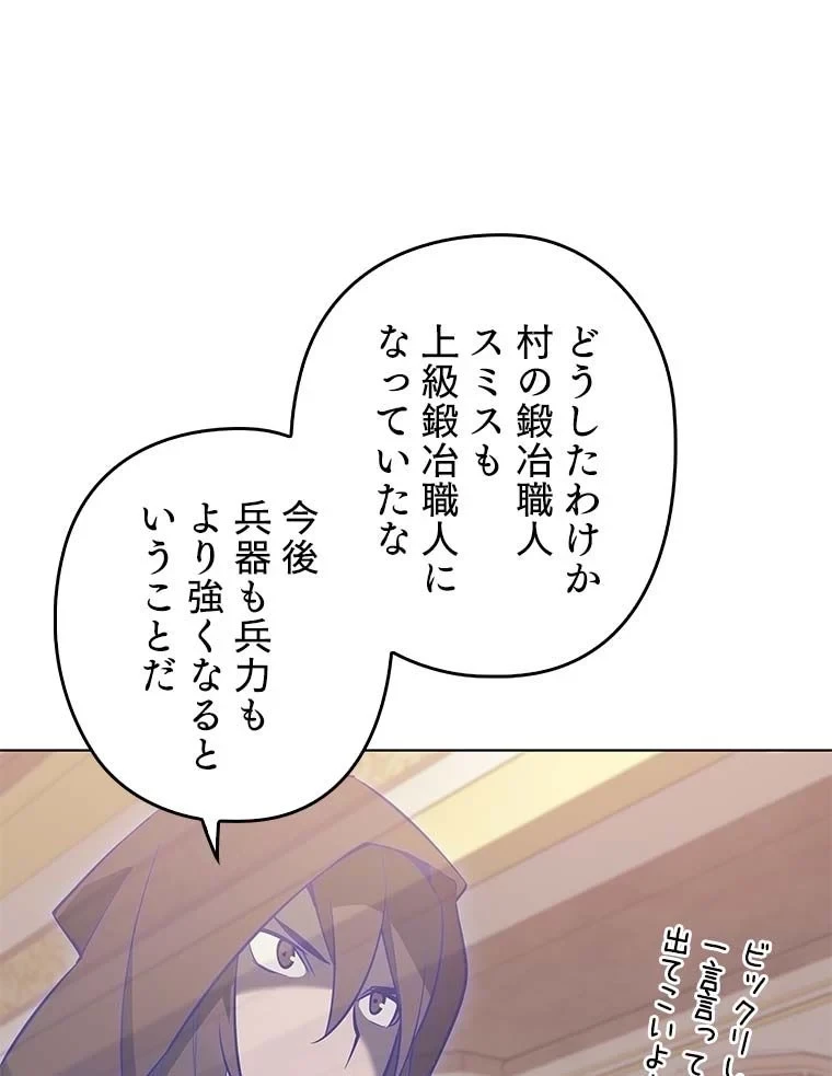 テムパル〜アイテムの力〜 第77話 - 88