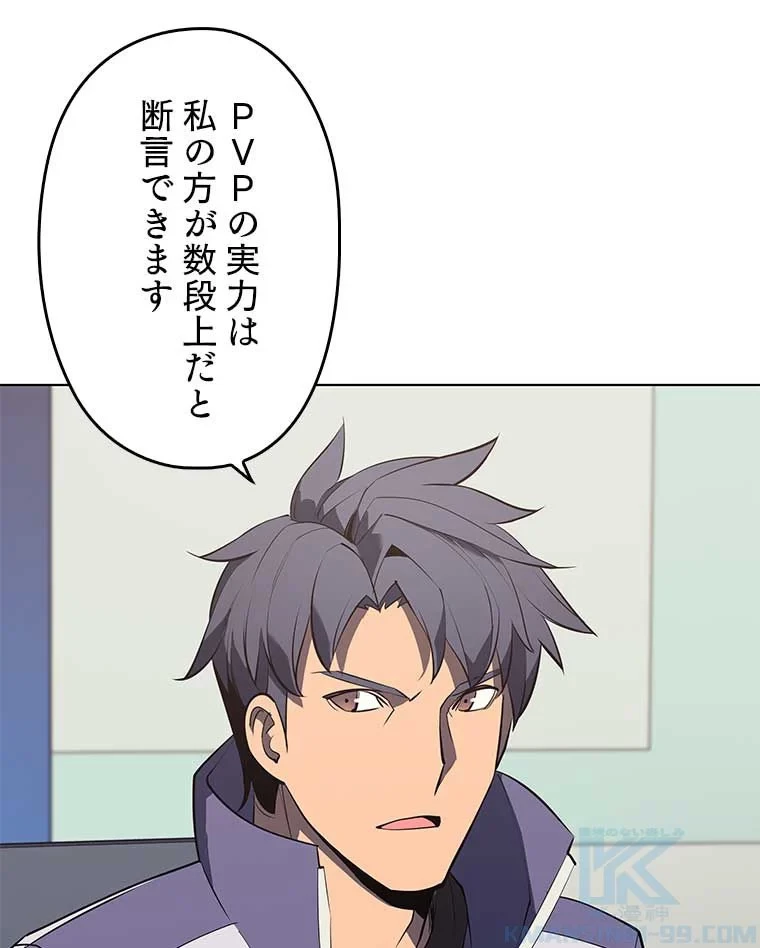 テムパル〜アイテムの力〜 第75話 - 131