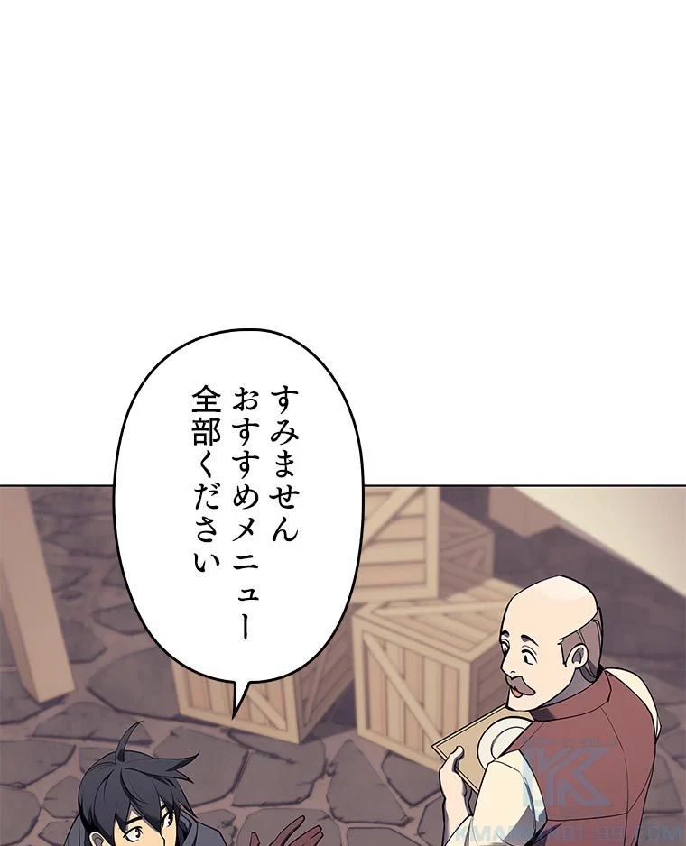 テムパル〜アイテムの力〜 第79話 - 2