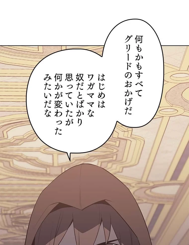 テムパル〜アイテムの力〜 第77話 - 90