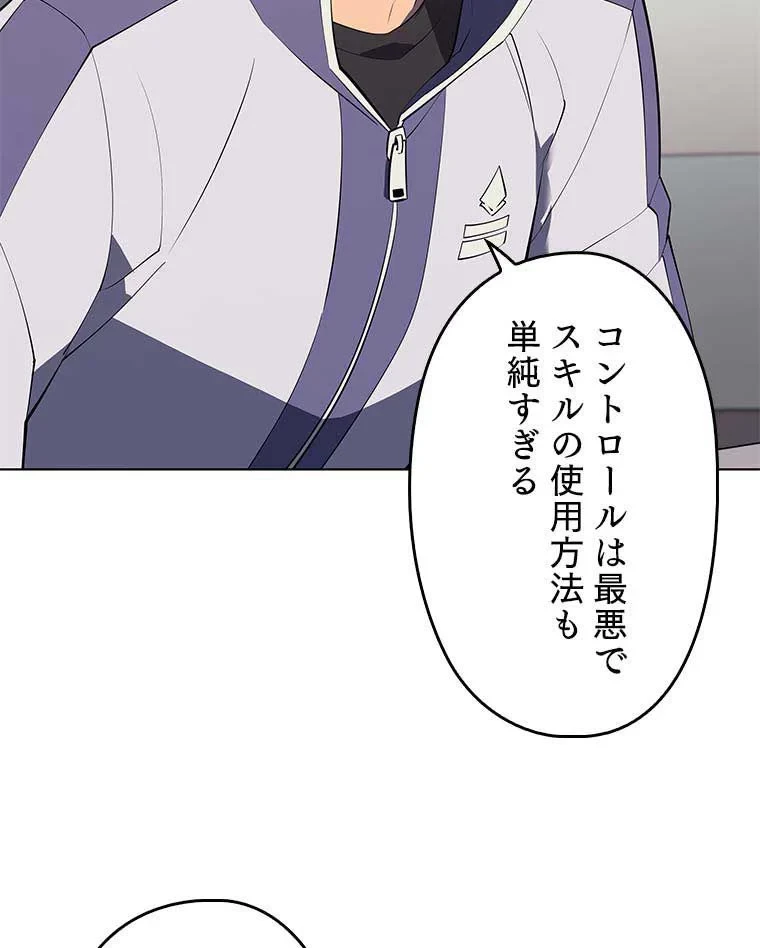 テムパル〜アイテムの力〜 第75話 - 132