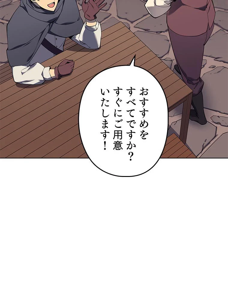 テムパル〜アイテムの力〜 第79話 - 3