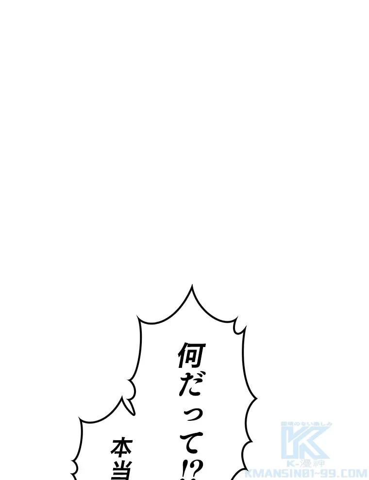 テムパル〜アイテムの力〜 第78話 - 101