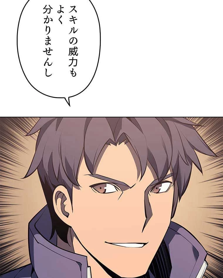 テムパル〜アイテムの力〜 第75話 - 133