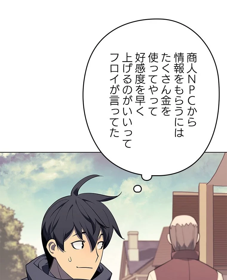 テムパル〜アイテムの力〜 第79話 - 4