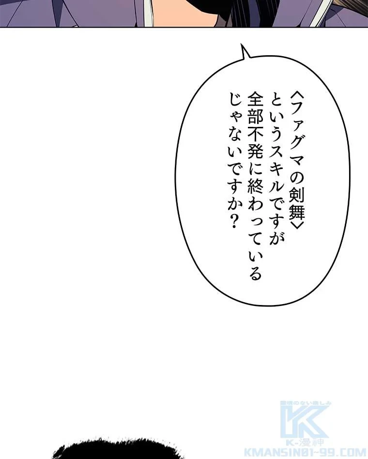 テムパル〜アイテムの力〜 第75話 - 134