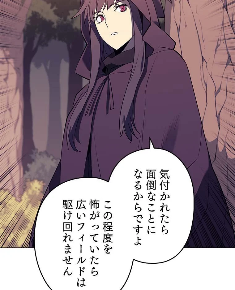 テムパル〜アイテムの力〜 第76話 - 123