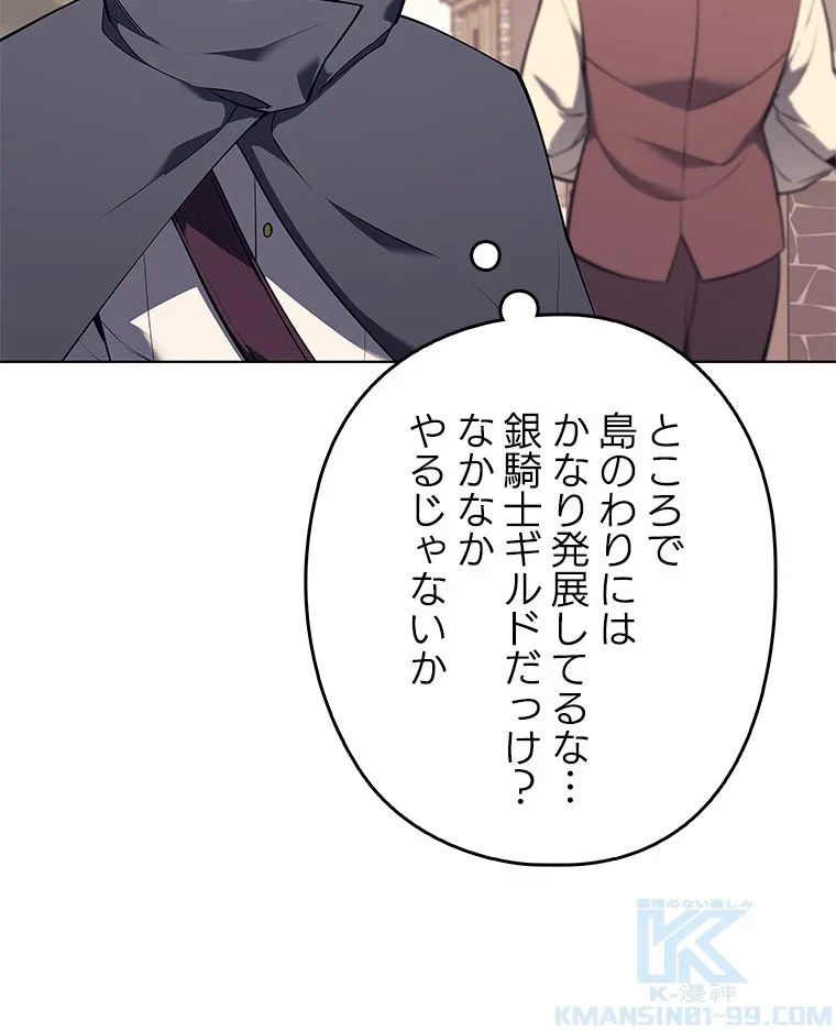 テムパル〜アイテムの力〜 第79話 - 5