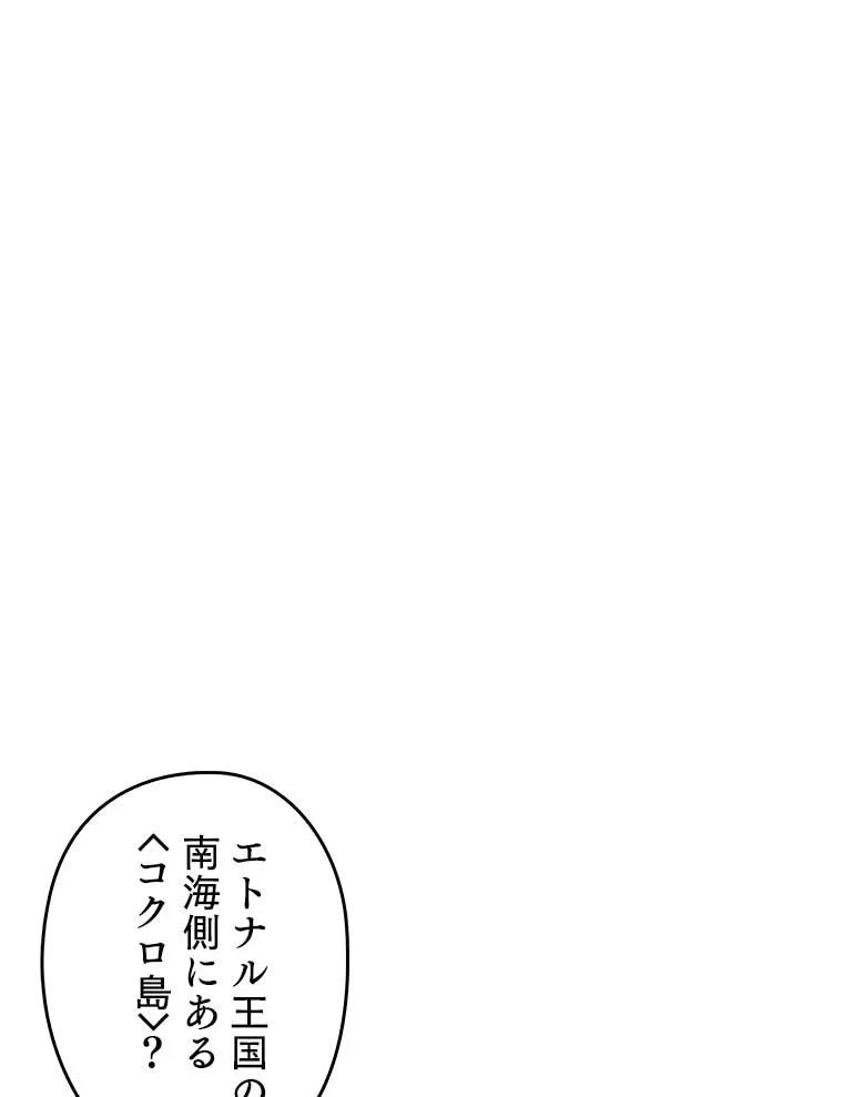テムパル〜アイテムの力〜 第78話 - 103