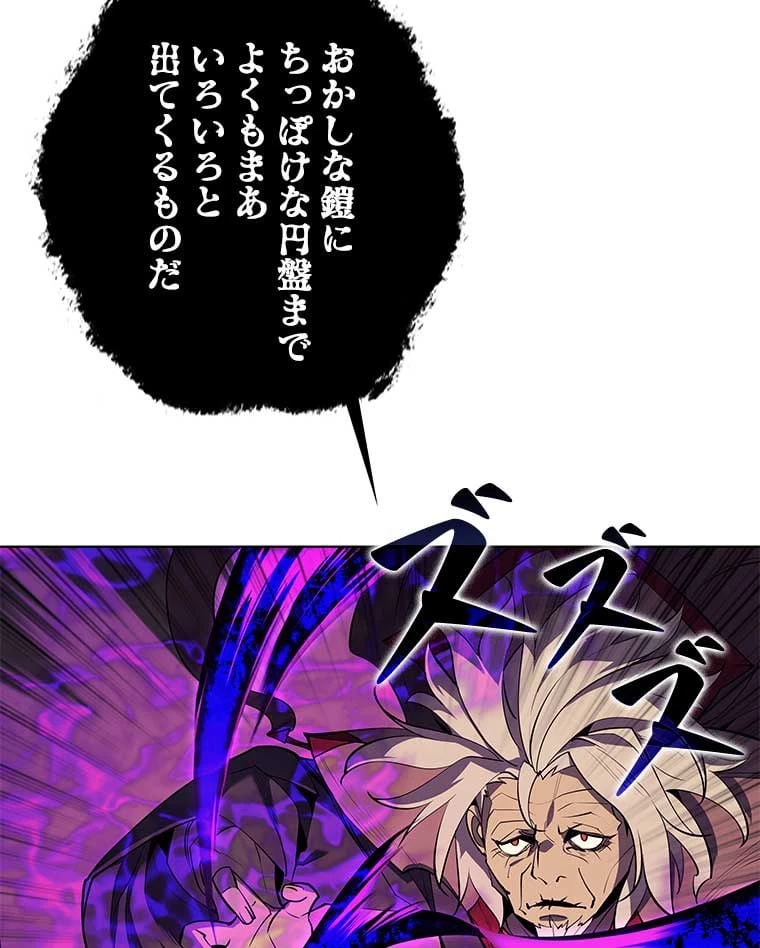 テムパル〜アイテムの力〜 第75話 - 135