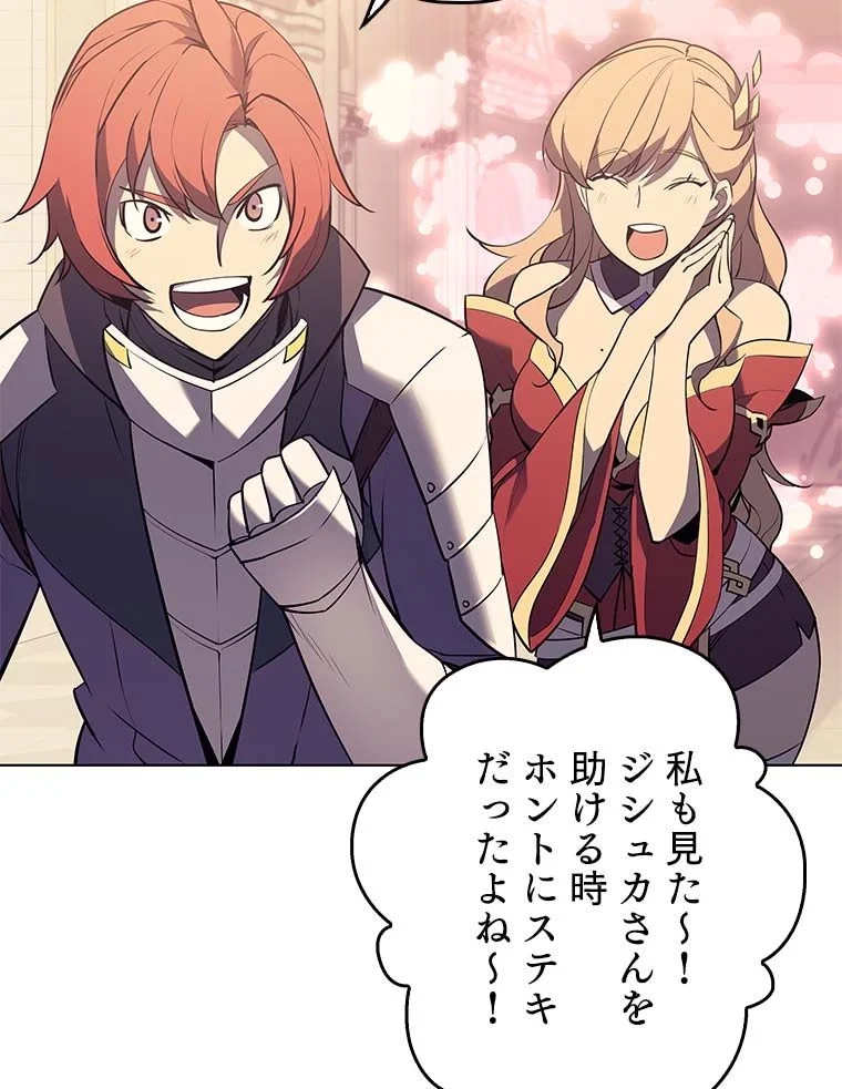 テムパル〜アイテムの力〜 第77話 - 93