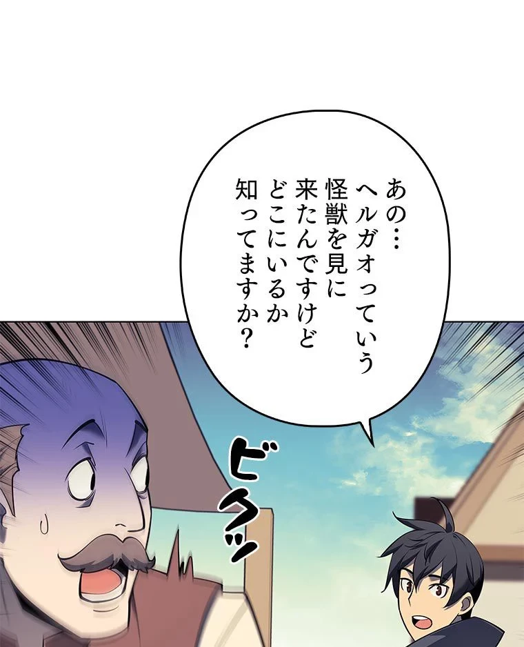 テムパル〜アイテムの力〜 第79話 - 6