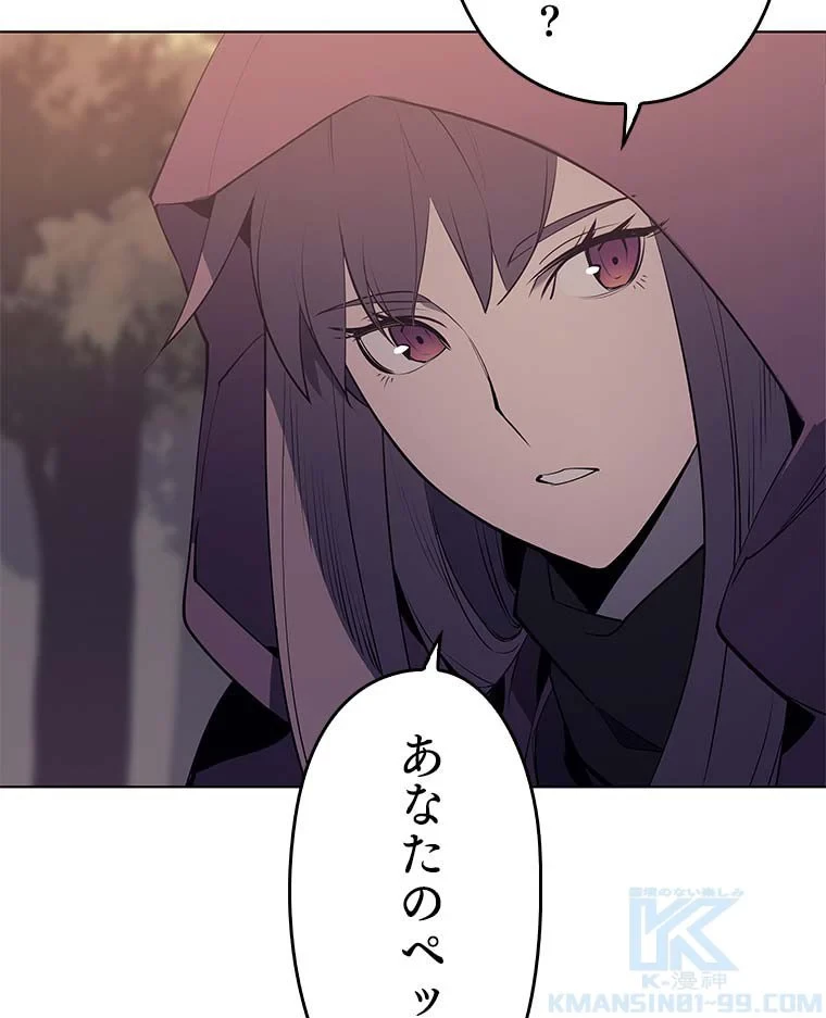 テムパル〜アイテムの力〜 第76話 - 125