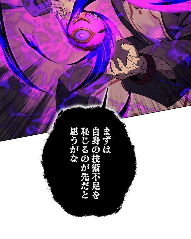 テムパル〜アイテムの力〜 第75話 - 136