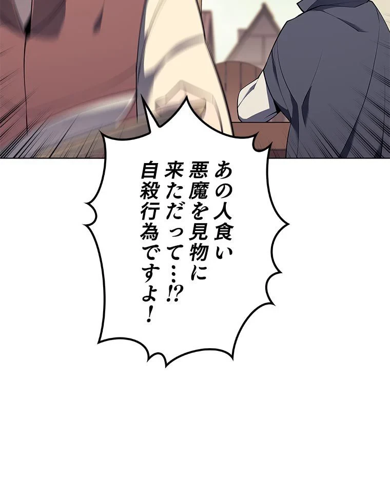 テムパル〜アイテムの力〜 第79話 - 7