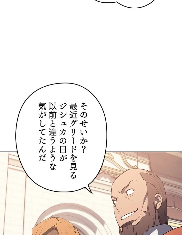 テムパル〜アイテムの力〜 第77話 - 94