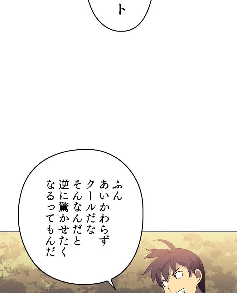 テムパル〜アイテムの力〜 第76話 - 126