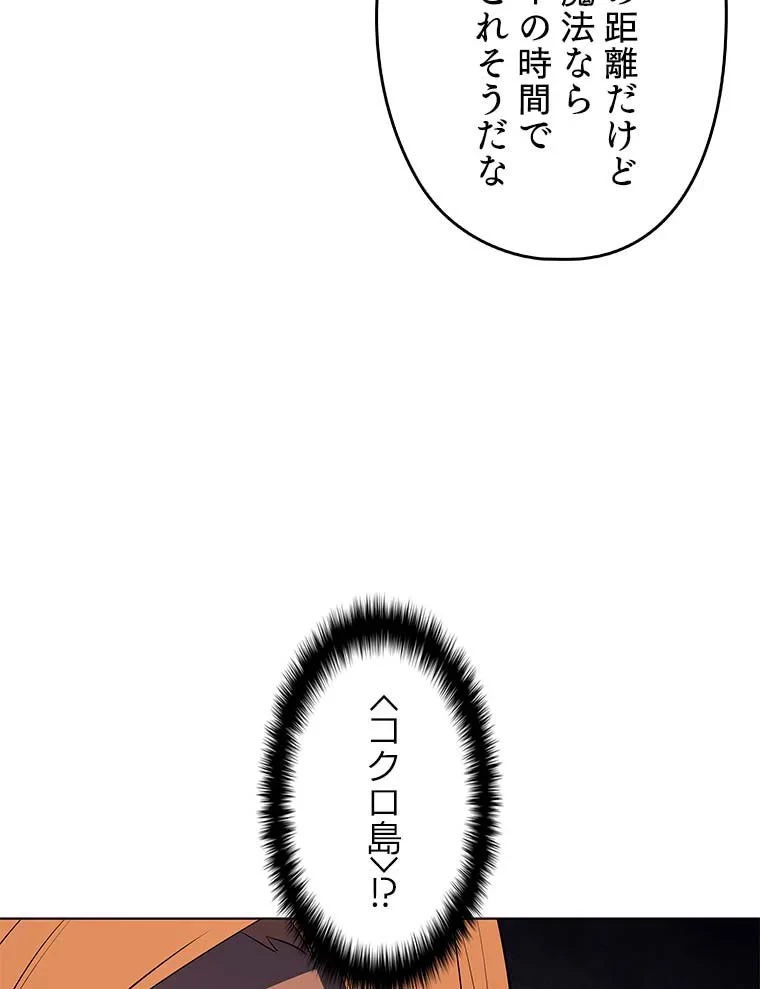 テムパル〜アイテムの力〜 第78話 - 105