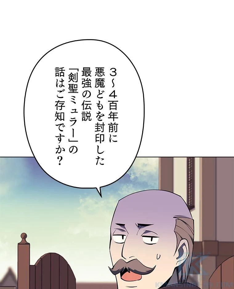テムパル〜アイテムの力〜 第79話 - 8