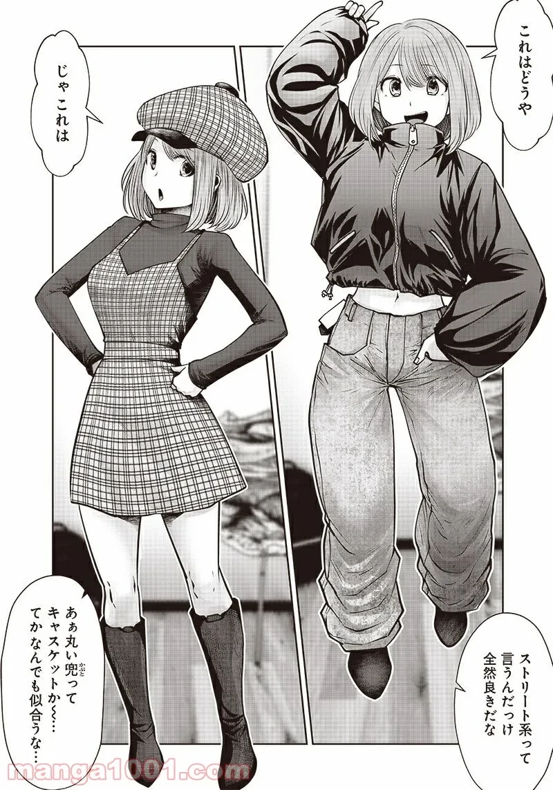 こういうのがいい 第15.3話 - 3