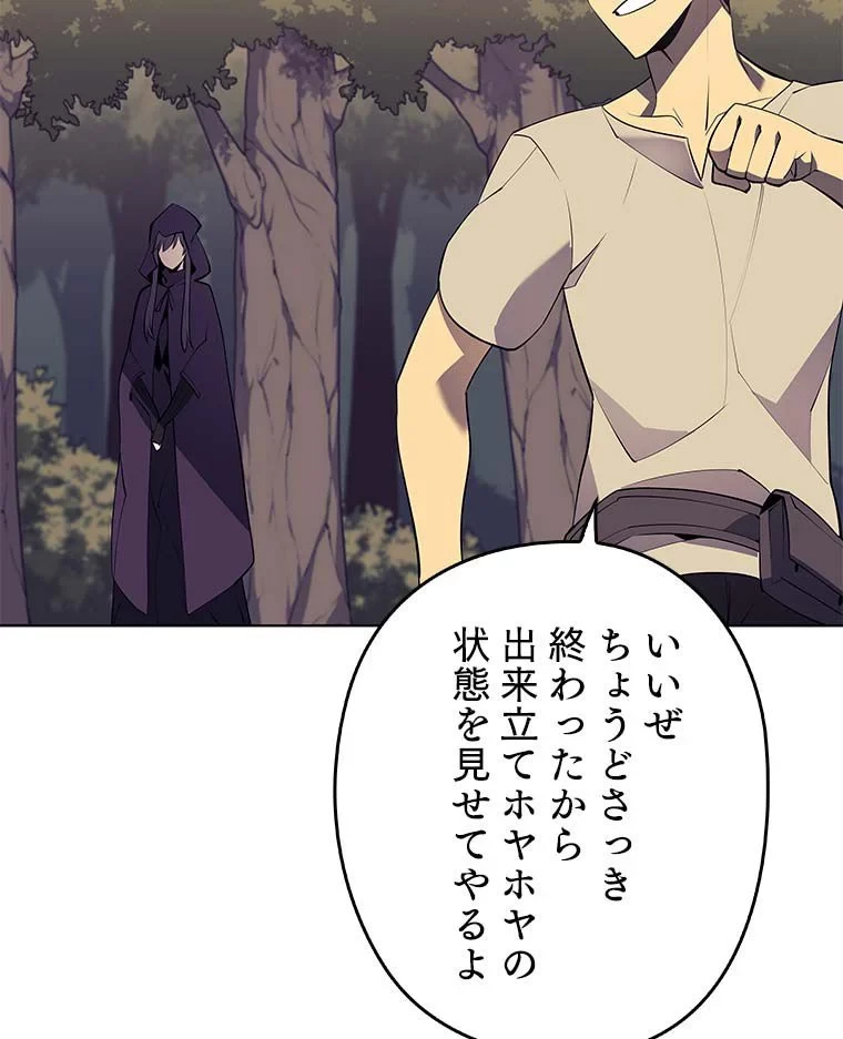 テムパル〜アイテムの力〜 第76話 - 127