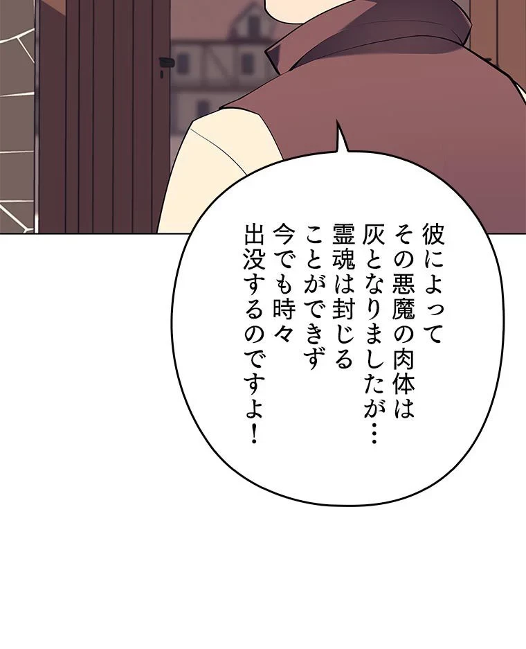 テムパル〜アイテムの力〜 第79話 - 9