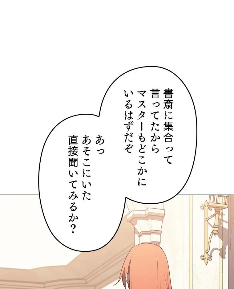 テムパル〜アイテムの力〜 第77話 - 96