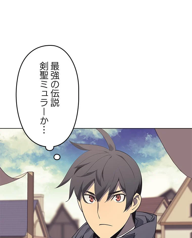 テムパル〜アイテムの力〜 第79話 - 10