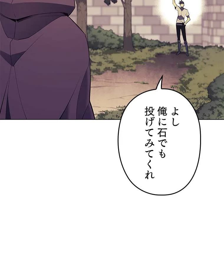 テムパル〜アイテムの力〜 第76話 - 129