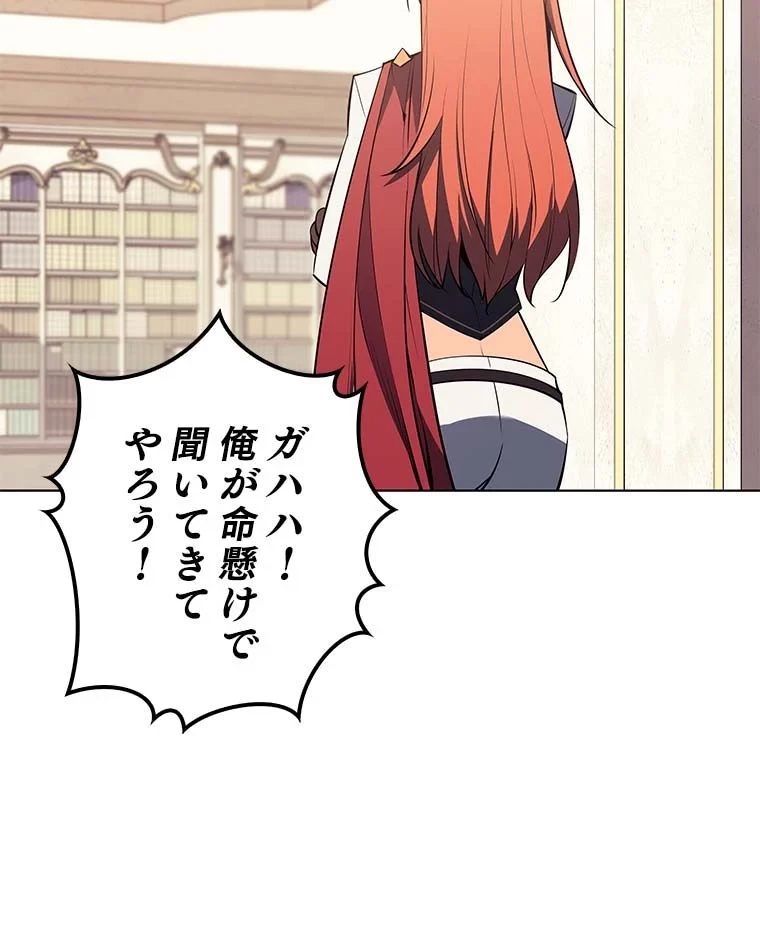 テムパル〜アイテムの力〜 第77話 - 97