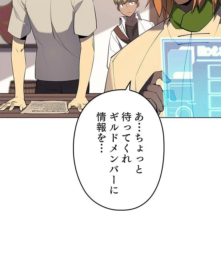 テムパル〜アイテムの力〜 第78話 - 108